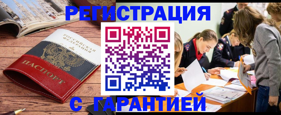 найти адрес прописки в Енисейске